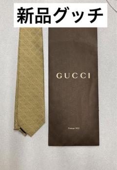 新品 グッチ ネクタイ GGマーク イエロー チェック ベルト 財布