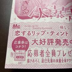 リマコミ＋ on X: 