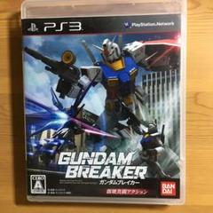 ガンダムブレイカー