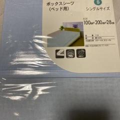 ボックスシーツ　綿100% シングル　ブルー