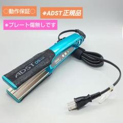 ☆中古☆ ADST D2 ワイド (アドスト D2 ワイド) 楽天市場】アドスト ワイドの通販