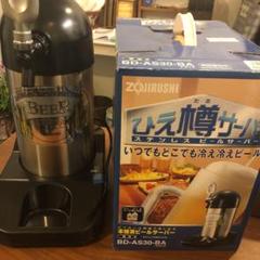 2022年最新】象印ビールサーバー ひえ樽サーバーの人気アイテム - メルカリ 2022年最新】象印ビールサーバー ひえ樽サーバーの人気アイテム - メルカリ