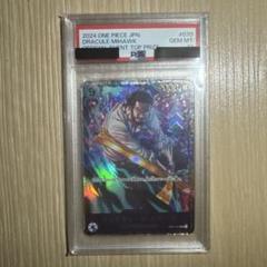 ポップコーンカード PSA 10 ゾロ ミホーク ワンピースカード