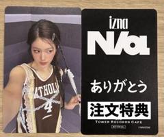 2025年最新】izna ジユン ラキドロの人気アイテム - メルカリ