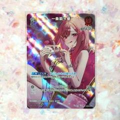 2025年最新】一条莉々華 スリーブの人気アイテム - メルカリ