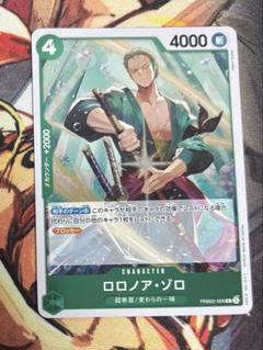 2025年最新】ロロノア・ゾロ カードの人気アイテム - メルカリ