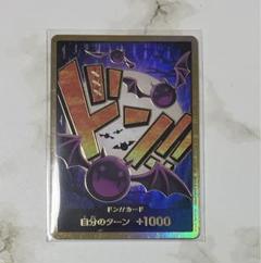 ワンピースカード　ドン‼︎カード　モリア