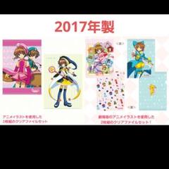 2025年最新】劇場版カードキャプターさくら封印されたカードの