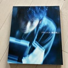 さ*ん様 織田裕二さん　生写真　31枚 m28584827547_1.jpg?1736761278