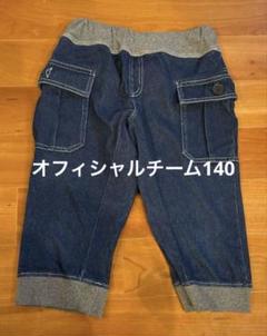140サイズ　OFFICIAL TEAM デニムハーフパンツ