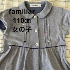 【美品】ファミリア familiar ワンピース　半袖　鹿の子　90 現行品 familiar - ファミリア 半袖ワンピース 90cm キッズ 女児 紺×白