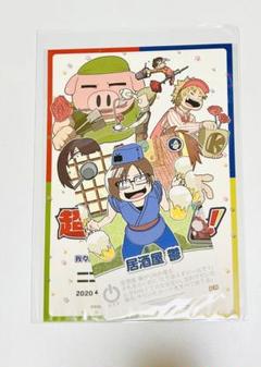 まじめにヤバシティ まじヤバ ニコ超 グッズ4点セット お知らせ】超会議2025「超ヤバシティ2025」事前販売のご案内