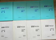 能開センター小学2年生テキスト、ほぼ1年分 未使用 全14冊