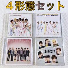美品　初回3形態　ジャニーズWEST『ジパング・おおき…』他22枚　※w1052 美品 初回3形態 ジャニーズWEST『ジパング・おおき…』他22枚
