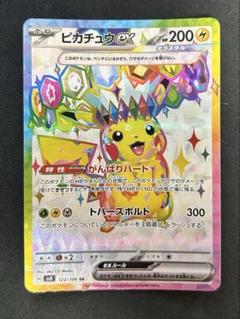 ピカチュウex SR、UR SV8 超電ブレイカー　PSA10 2連番 PSA10】 連番 ピカチュウex SR UR SV8 超電ブレイカー - メルカリ
