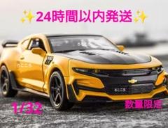 2025年最新】シボレー・カマロ トランスフォーマーの人気