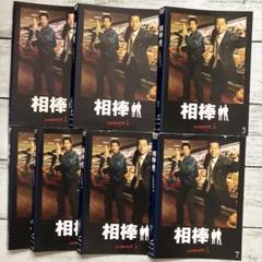 相棒シーズン1.全巻セット、DVD7枚、水谷豊、寺脇康文、