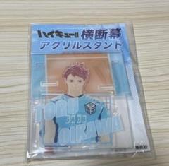 2025年最新】及川徹 横断幕 アクリルスタンドの人気アイテム