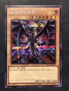 コ*キ様 未開封　遊戯王　レッドアイズブラックドラゴン　WCS2019 ミレニア 2025年最新】wcs2019 未開封の人気アイテム - メルカリ