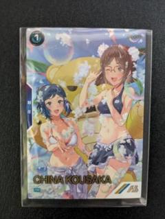 アーセナルベースキャンペーンカード