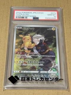 ポケモンカード ピカチュウ CHR 073/071 10枚セット まとめ売り PSA10】 ピカチュウ 073/071 CHR s10a ポケモンカード - メルカリ