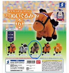アバンティ製　第49回有馬記念　ゼンノロブロイ　Sサイズぬいぐるみ アバンティ製 第49回有馬記念 ゼンノロブロイ Sサイズぬいぐるみ