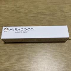 ミラココ リンクルール 15g新品1本と数回使用済み1本のセット(値引き済) ミラココ MIRACOCO リンク ルール プラス(化粧下地)15g 2本