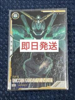 アーセナルベース ジフレド シークレット 公式】機動戦士ガンダム アーセナルベース on X: 