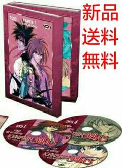 ⑦【送料無料】るろうに剣心-明治剣客浪漫譚-アニメ コンプリート DVD BOX