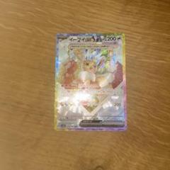 イーブイex sr ②