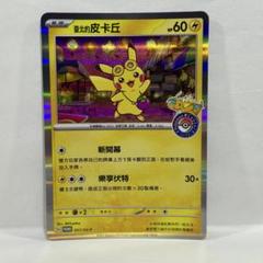 台北のピカチュウ 台湾 ピカチュウ 管理番号B290 台北のピカチュウ 台湾 ピカチュウ 管理番号B290 - メルカリ