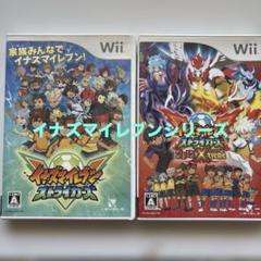 イナズマイレブンストライカーズ＆2012エクストリームセット [Wii]