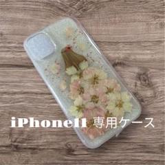 iPhone11 クリアケース　花柄　生花　おしゃれ　かわいい　ドレス　薄型