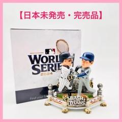 【完売品】大谷翔平 アーロン・ジャッジ ボブルヘッド 2024 ワールドシリーズ
