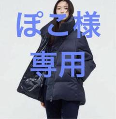 ユニクロ +J 美品ほぼ新品 ダウンボリュームベスト ネイビー L ユニクロ UNIQLO +J ダウンボリュームベスト L NAVY ネイビー の
