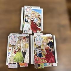 裁断済み　自棄を起こした公爵令嬢は姿を晦まし自由を楽しむ　全巻セット