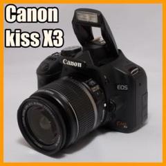 ⭐️動作品⭐️Canon kiss X3 ISレンズ付き 充電器付き 付属品豊富 ⭐すぐに使える⭐Cannon Kiss X3 標準レンズセット ⭐美品