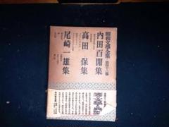【全10巻セット・初版】内田百閒全集　講談社【旧仮名遣い】 内田百閒全集 全10巻 - 古書・レコード・CD｜トマト書房