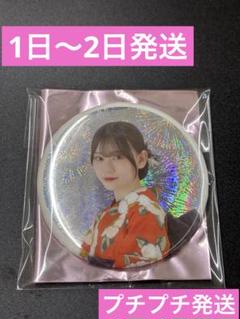 櫻坂46 村山美羽 缶バッジ 2025年 浴衣衣装 レア 村山美羽 2025年浴衣 缶バッジ 櫻坂46 レア - メルカリ