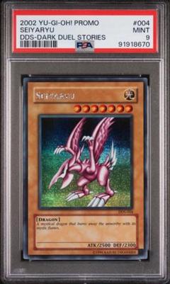 遊戯王 ホーリー・ナイト・ドラゴンSEIYARYU wcps PSA9