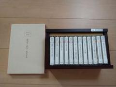 愛を求めて生きる 渡辺和子 講話集 12本 カセットテープ