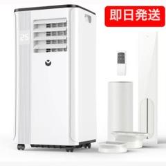 2025最新型】スポットクーラー 移動型エアコン 10畳 工事不要