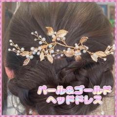 1142 ヘッドドレスパールゴールド結婚式パーティークラシックヘアアクセサリー