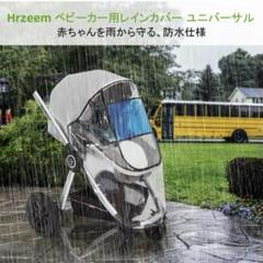 ベビーカーレインカバー ベビーカー 共通サイズ 窓付き 雨対策