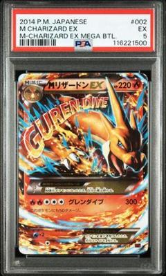 2025年最新】MリザードンEX 002の人気アイテム - メルカリ