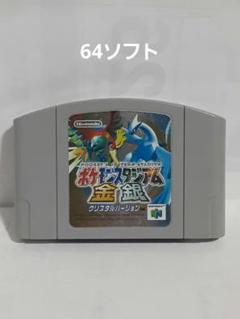 2025年最新】ポケモンスタジアム64の人気アイテム - メルカリ