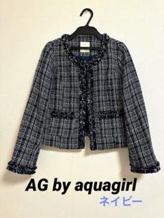 新品未使用 AG by aquagirl ツイード フォーマル セットアップ AG by aquagirl（エージーバイアクアガール）の「◇ツイードノー