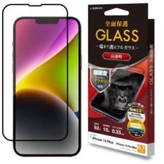 ラスタバナナ ガラスフィルム iPhone 13 Pro Max 補助キット付き