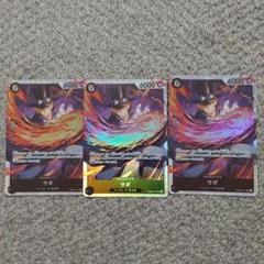 ワンピースカード サボ SR 3枚セット