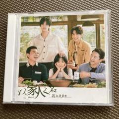 以家人之名 CD